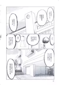 [Manno Rikyuu] Cutie Pet