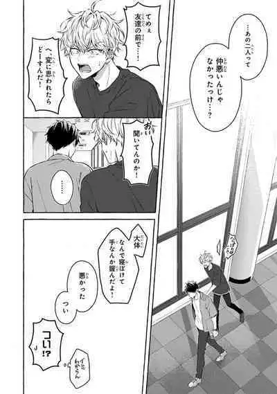 Kirai na Yatsu to Kuttsuku Mahou ni Kakaru Hanashi