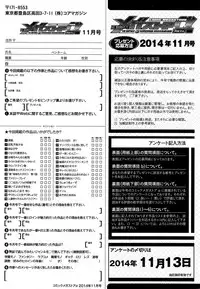 COMIC Megastore Alpha 2014-11