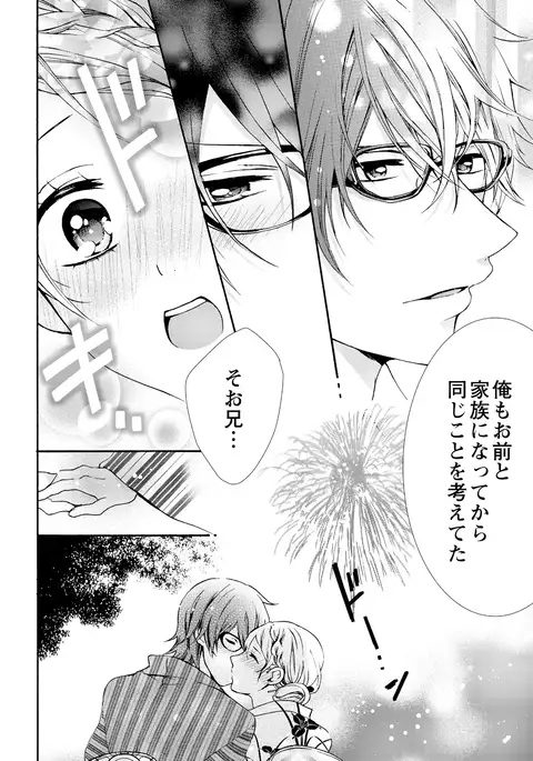 Nyota Ecchi. ~Ore, Onna no Karada de Gikei ni Zuppori Hamattemasu~ 3