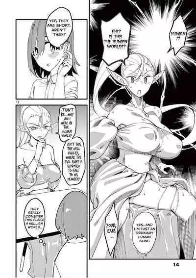 Elf ga Joou-sama! Ch. 1 | That Elf is My Queen! Ch. 1 Vol.1
