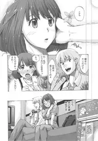 [Takenoko Seijin] Kakusei Kanojo