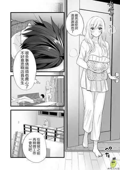 [Solace Thalassa (Meyto)] Coffee Ouji to Nemuri Hime [Chinese] [橄榄汉化组]