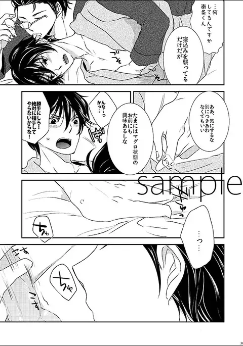 Sarasasansan - New Comic 『Color Outside the Line』 Sample