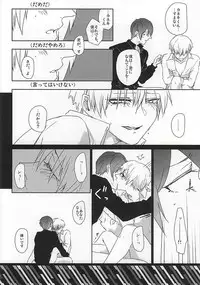 (Shoku no Kyouen 2) [WhiP! (Oshiya)] imperfect (Tokyo Ghoul)