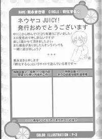 [HONEY★BUNNY (Various)] Neuyako 18 kin kikaku hon neuyako JUICY! (Majin Tantei Nougami Neuro)