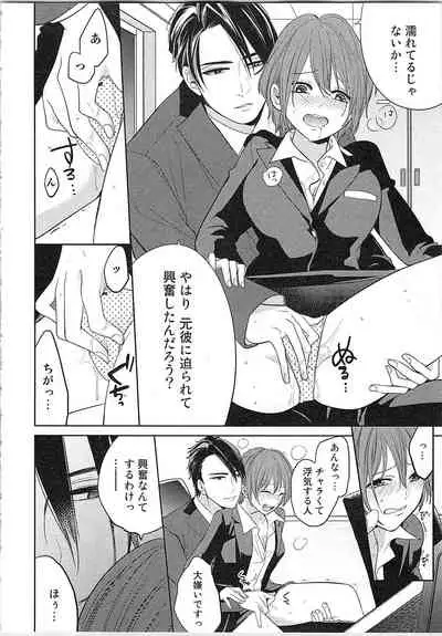 [Toyama Tonari] Nurenure Marriage Do S na Shachou to Paripi na Moto Kare, Yaru no ha Docchi!?