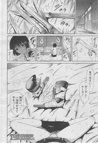 COMIC MUJIN 2013-03