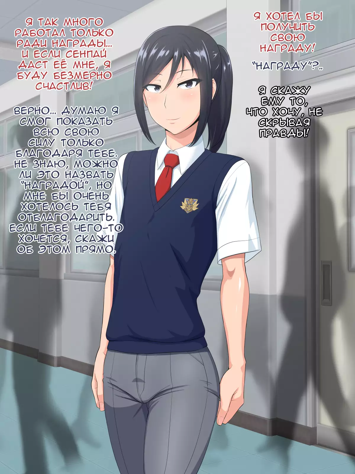 Senpai Kanojo