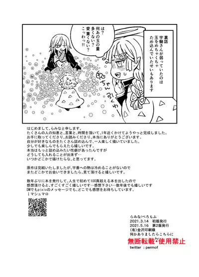 Koi ni Katachi ga Attanara,