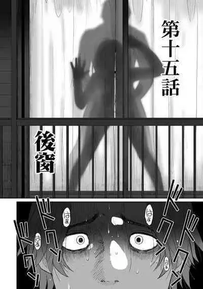 Itaiamai | 痛苦的甜蜜 Ch. 1-23