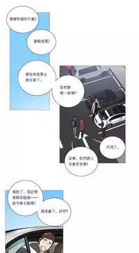 [The Jinshan] Sadistic Beauty | 虐美人 Ch.1-49[Chinese] [17+沒有漢化]