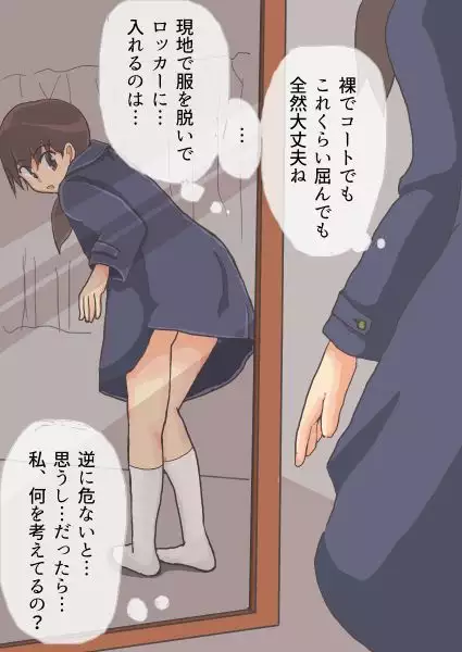 Chizu o Tsukutte no Bouken