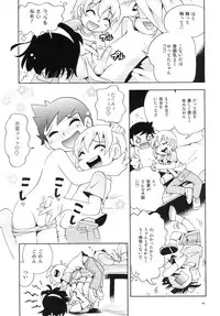 (COMITIA104) [Puchi-ya (Hoshino Fuuta)] Wakaba to Issho Tokubetsu Hen 1 (Original)