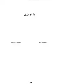 (Reitaisai 12) [Dying Kitchen Z (Kashipam, Mesousan)] Fuck to the Teacher (Touhou Project) [English]