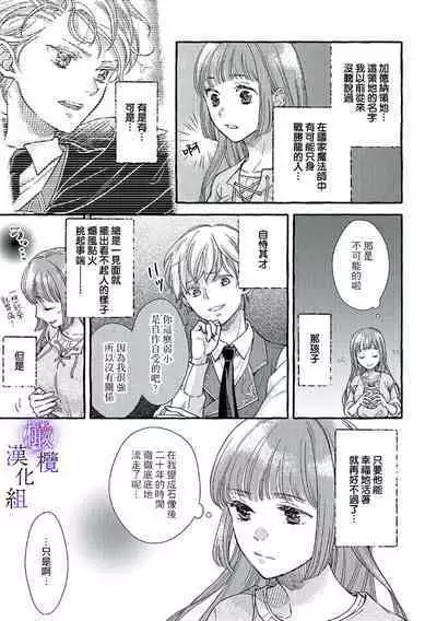 [Sekimori Kurein] Yandere Mahoutsukai wa Sekizou no Otome shika Aisenai Majo wa Manadeshi no Atsui Kuchizuke de Tokeru Ch. 1-6｜病娇魔法使只爱石像少女 融化在爱徒热烈亲吻中的魔女~01-06 [Chinese] [橄榄汉化组]