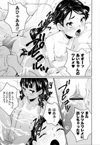 [Asahina Makoto] Naisho no Wareme Lesson