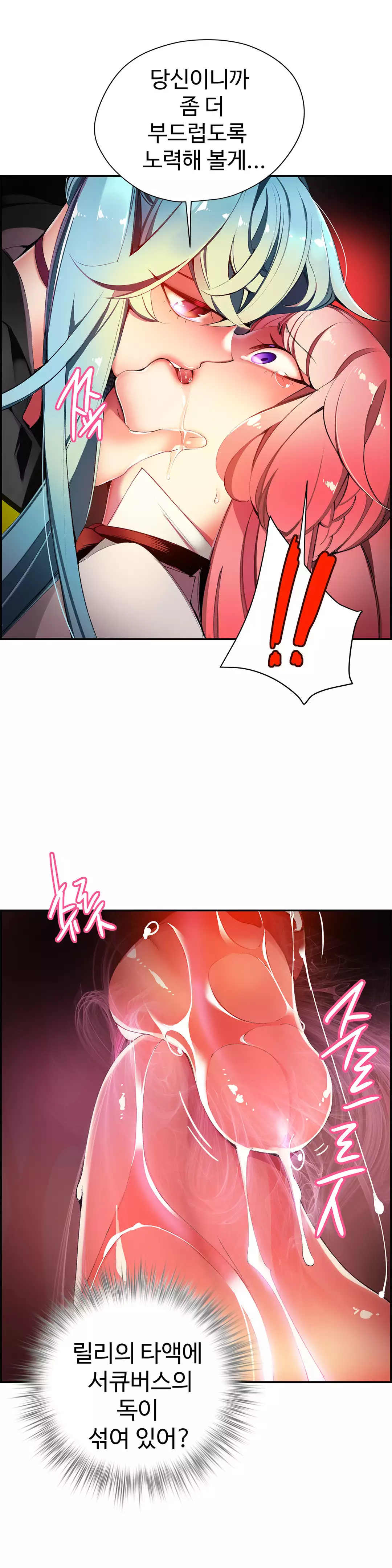 Lilith`s Cord Ch.0-37