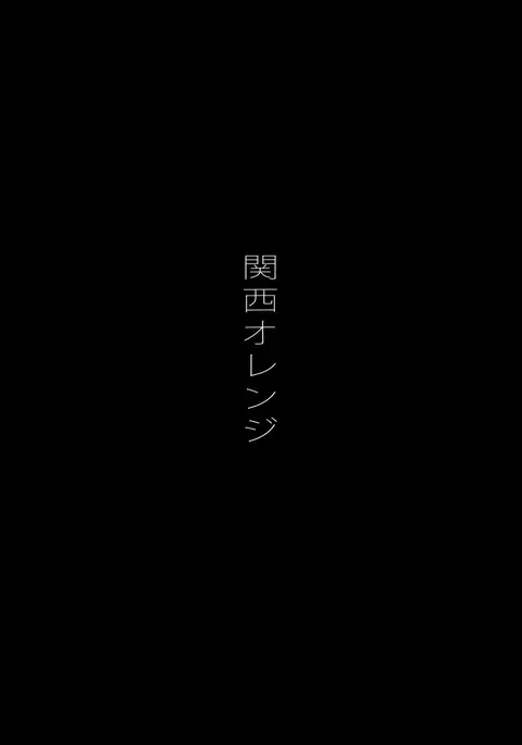 Kuubo wa Shirohitori no Yume o Miruka - Jou | Do Aircraft Carriers Dream of White Moths? Vol. One