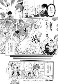 [Koume Keito] Kafun Shoujo Chuuihou! - The Pollinic Girls Attack! -