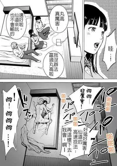 Retro Girl | 喜愛復古遊戲的女孩