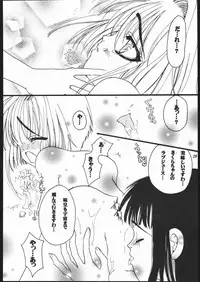 (C55) [Metal (Toumei Mieru)] Psychedelic Pink (Various)