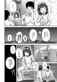 COMIC Mate Legend Vol. 24 2018-12 [Digital]