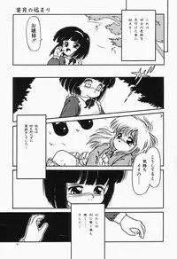 [Anthology] Cherry Moon SUPER! Vol. 1