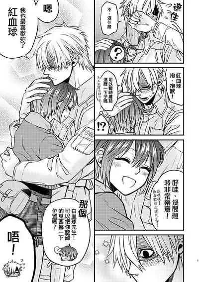 Shall I Phagocytize You Tonight?