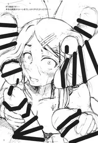 [Oguradou (Oguramansai)] Ore wa Ato o Tsugu... (Dagashi Kashi) [2018-10-30]