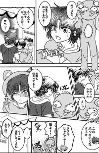 (C90) [M-FREE (Morisaki Yoshino)] Iinazuke ga Neko ni Narimashite. (Ranma 1/2)
