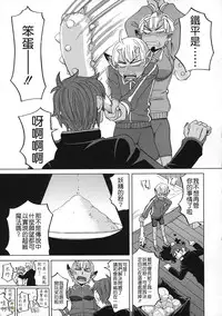 [Zukiki] Biyaku ga Watashi o Mesu Nisuru [Chinese] [字圖坊]