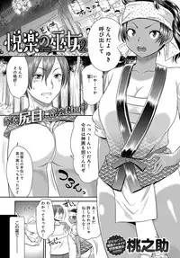 COMIC Anthurium 2019-10