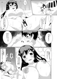 [1-nen 2-kumi (Shouta-kun)] Yasashii Senpai no Toroana de Koubi no Renshuu Shichaimashita. [Digital]