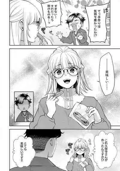 [Aono Akira] Ippai Kudasai, Yagami-san 〜 Karada no Aishō Batsugun! Akogare Jōshi ni Maiban Aisa Retemasu 〜 1-4