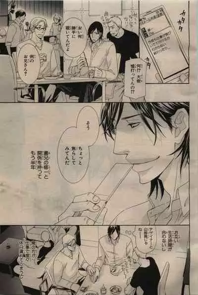 BE・BOY GOLD 2009-06