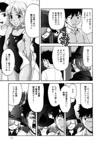 [Saida Kazuaki] Virgin Hunt