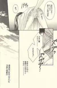 [Setsuna Kurosaki] Chi Chi No Hi (Final Fantasy 7)