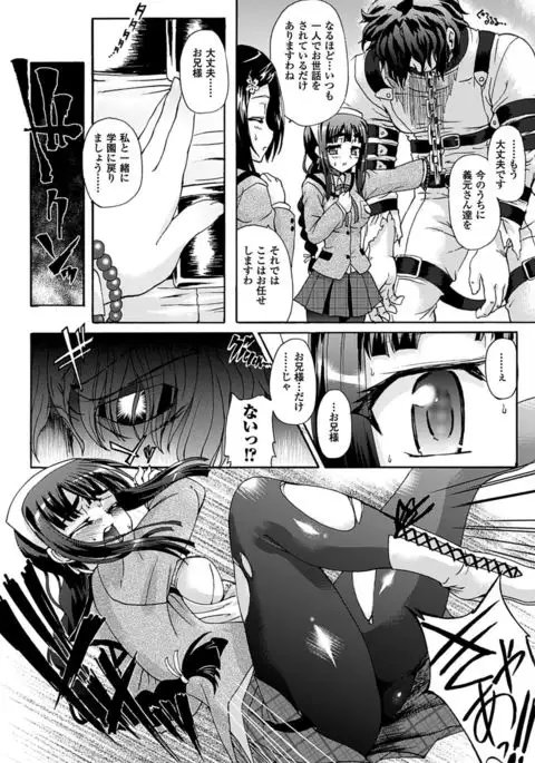 Sengoku Gakuen Senki Nobunaga! ~Inka Ryouran, Mizugi Taisen!~