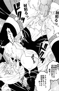 (C74) [St.Rio (Mymerod)] Sekirei Hobaku Keikaku 1 (Sekirei)