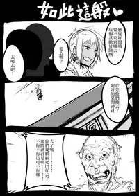 [kamen no hito] Share ni Naranai Hodo Template | 教人凍未條的展開 [Chinese] [三人的星遺物解放陣線]