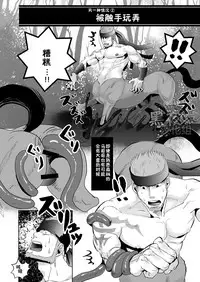 [Atamanurui MIX-eR (Ayukisa)] Uma no Onii-san o Ijiru Hon | 被玩弄的马哥哥 [Chinese] [黑夜汉化组] [Digital]