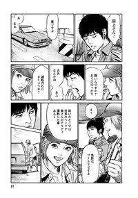 [Tomisawa Chinatsu, Hazuki Kaoru] Onegai Suppleman My Pure Lady 18 [Digital]