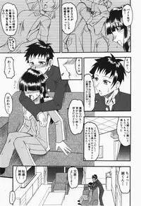 Comic Shingeki 2007-12