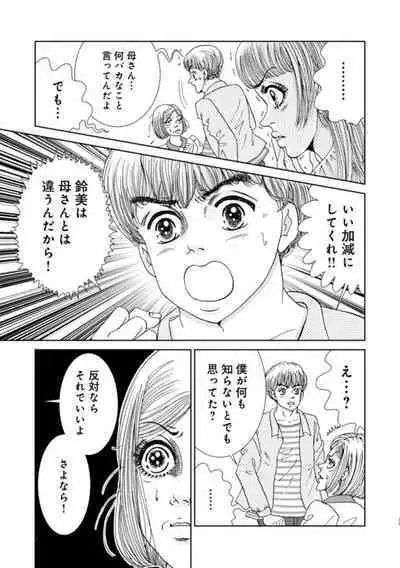 Taku Tamago Joshi wa Takaraka ni u 1-5