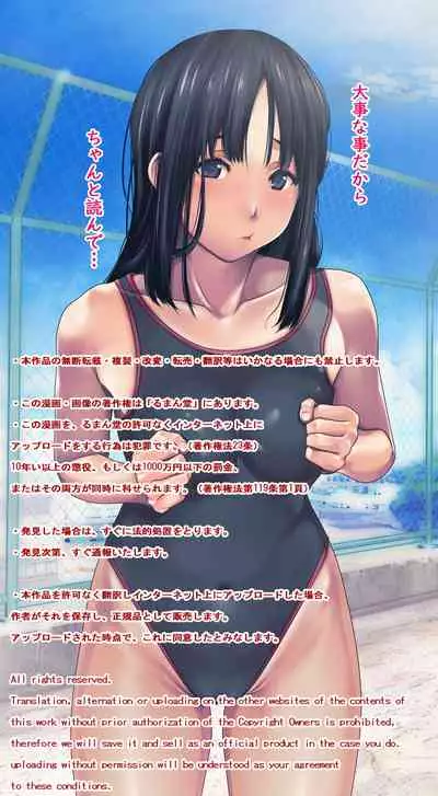 [Ruman-dou] Komarigao na Bijin no Ane o Osotte Yaritai Houdai Yatta Hanashi -Suiminkan-