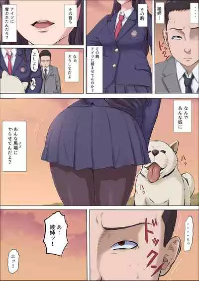 [Cotton house] Aya Nee ~Ubawareta Osananajimi~ 3