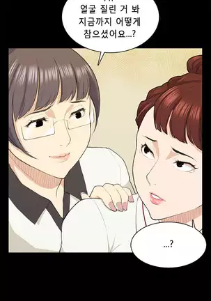 Stockholm Syndrome Ch.1-25