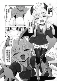 Grim Aloe-chan ni Zenbu Omakase