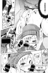 [Kurokoshi You] Junmusu [Chinese]